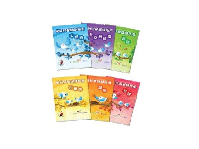 2至6歲發展障礙兒童－識別、評估及編寫個別教育計劃證書課程(第22期)